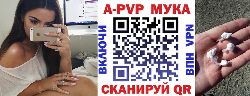 купить наркотики сайты  Вытегра  Alpha PVP мука 