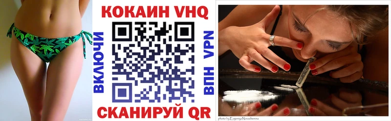 COCAIN VHQ  Вытегра 