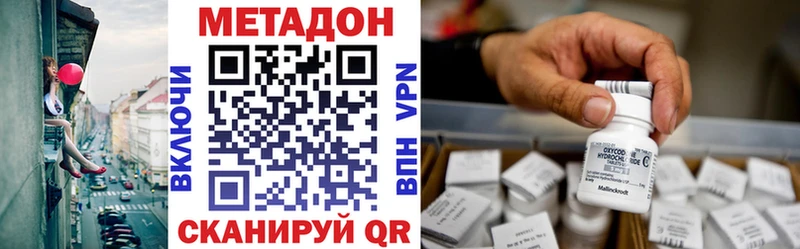 Метадон мёд купить наркотик OMG зеркало Вытегра